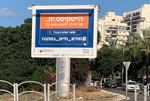 קמפיין גיוס עובדים, קרדיט: יח״צ